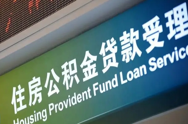 银川辞职了公积金怎么取（辞职了公积金怎么全部取出来）